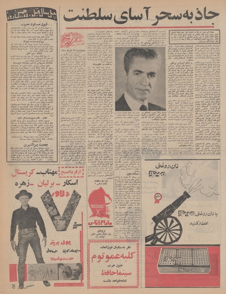 پرونده:Ettelaat13450923.pdf