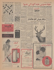 صفحهٔ بعدی ←