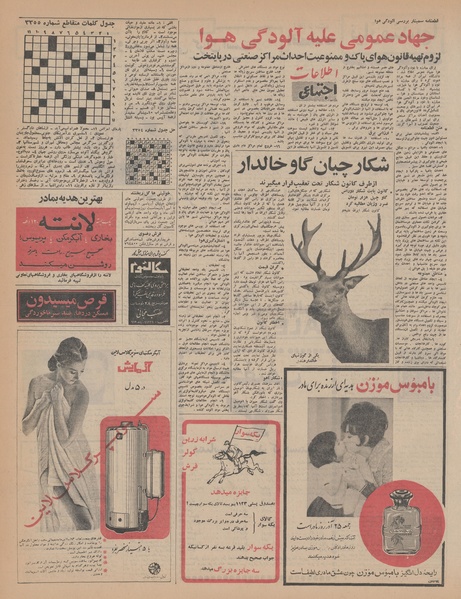 پرونده:Ettelaat13450923.pdf