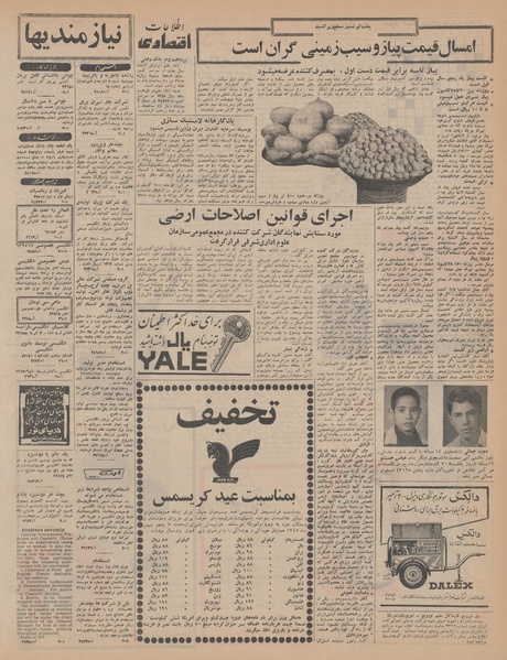 پرونده:Ettelaat13450923.pdf