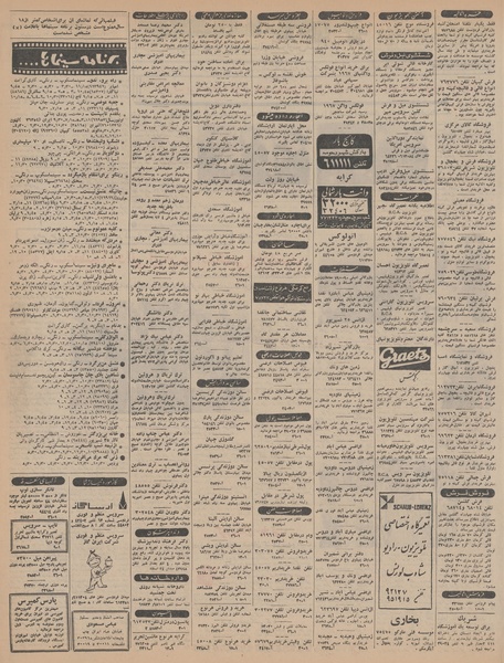 پرونده:Ettelaat13450923.pdf