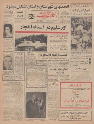 Ettelaat13470212.pdf