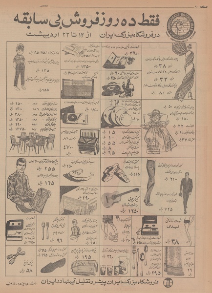 پرونده:Ettelaat13470212.pdf