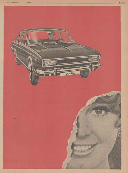 پرونده:Ettelaat13470212.pdf