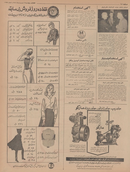 پرونده:Ettelaat13470212.pdf