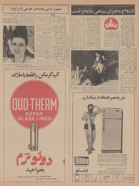 پرونده:Ettelaat13470212.pdf