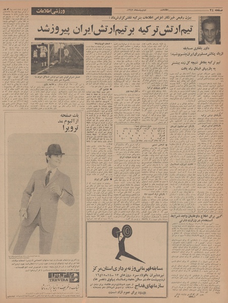 پرونده:Ettelaat13470212.pdf