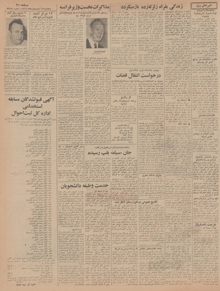 پرونده:Ettelaat13470212.pdf