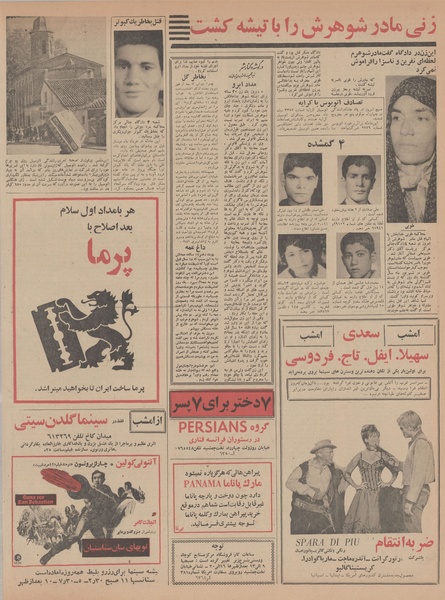 پرونده:Ettelaat13470212.pdf