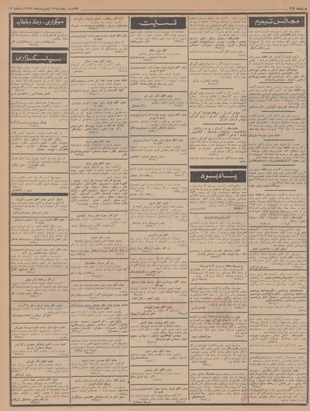 پرونده:Ettelaat13470212.pdf