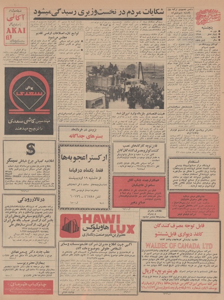 پرونده:Ettelaat13470212.pdf