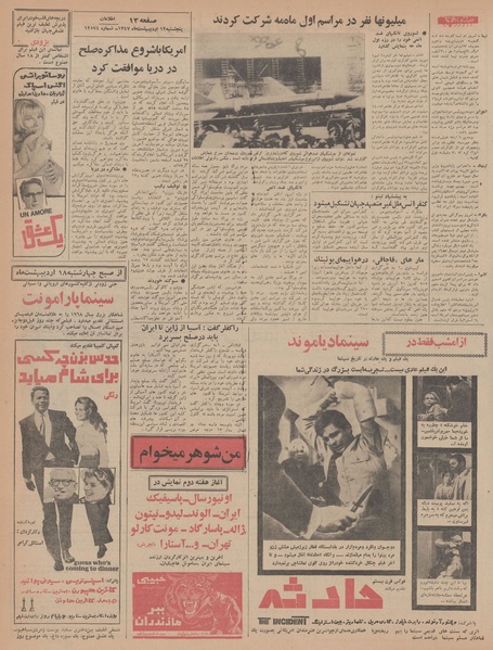 پرونده:Ettelaat13470212.pdf