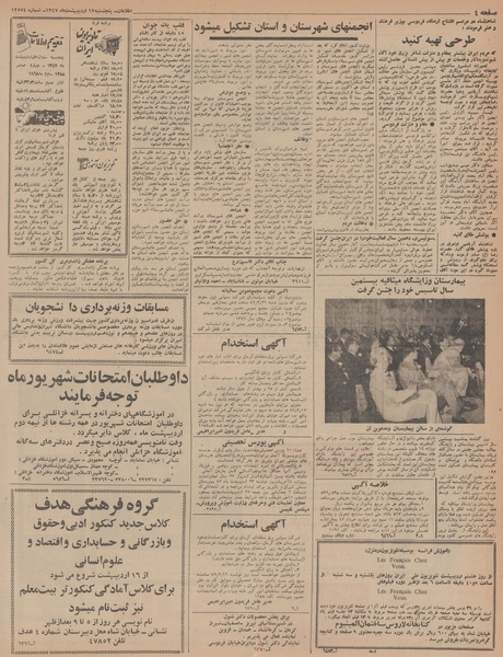 پرونده:Ettelaat13470212.pdf