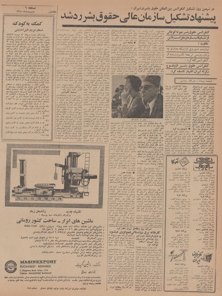 پرونده:Ettelaat13470212.pdf