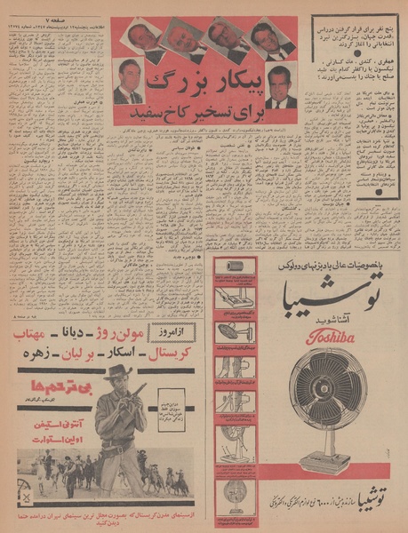 پرونده:Ettelaat13470212.pdf