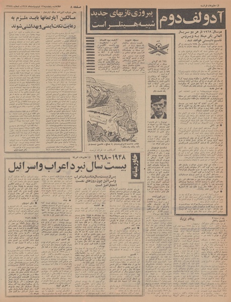 پرونده:Ettelaat13470212.pdf