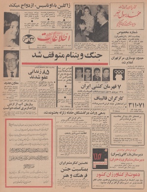 Ettelaat13470727.pdf