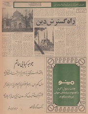 صفحهٔ بعدی ←