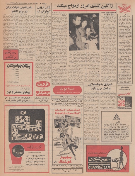 پرونده:Ettelaat13470727.pdf