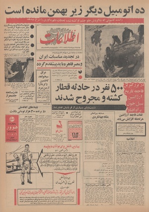 Ettelaat13481113.pdf