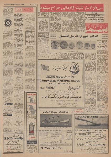 پرونده:Ettelaat13481113.pdf