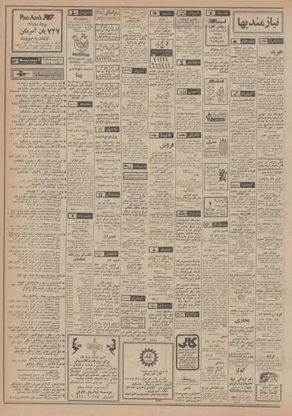 پرونده:Ettelaat13481113.pdf