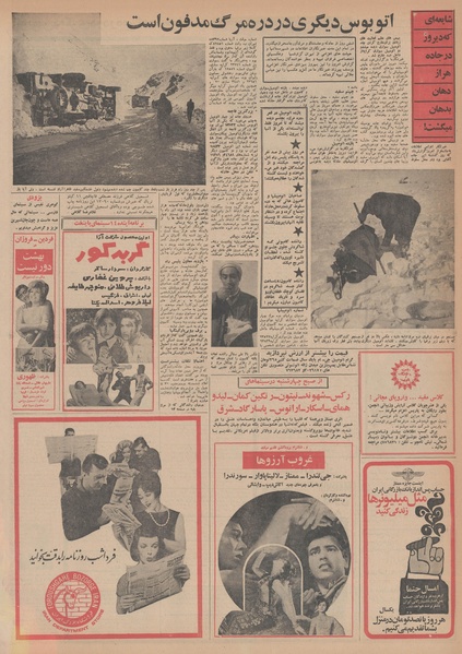 پرونده:Ettelaat13481113.pdf