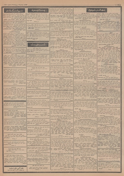 پرونده:Ettelaat13481113.pdf