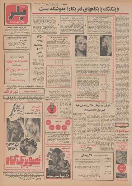 پرونده:Ettelaat13481113.pdf