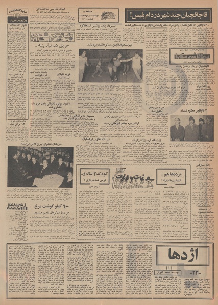 پرونده:Ettelaat13481113.pdf