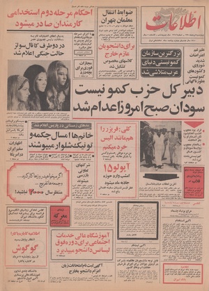 Ettelaat13500506.pdf