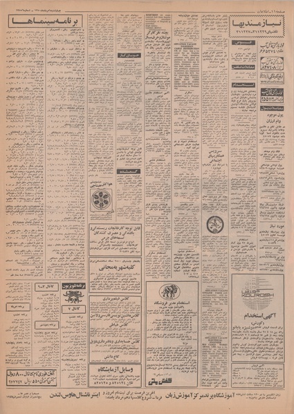 پرونده:Ettelaat13500506.pdf