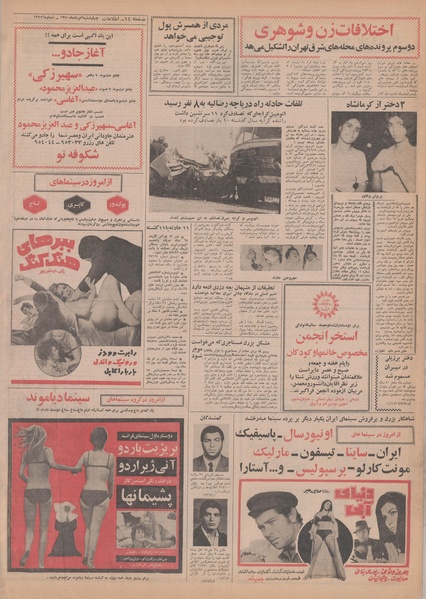 پرونده:Ettelaat13500506.pdf