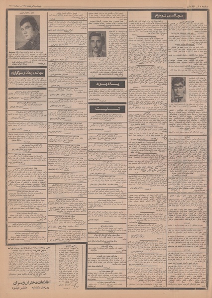 پرونده:Ettelaat13500506.pdf