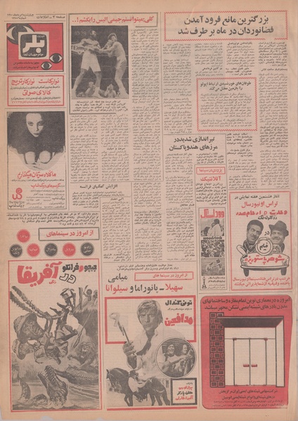 پرونده:Ettelaat13500506.pdf