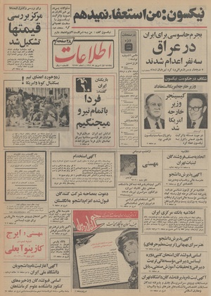 Ettelaat13520601.pdf