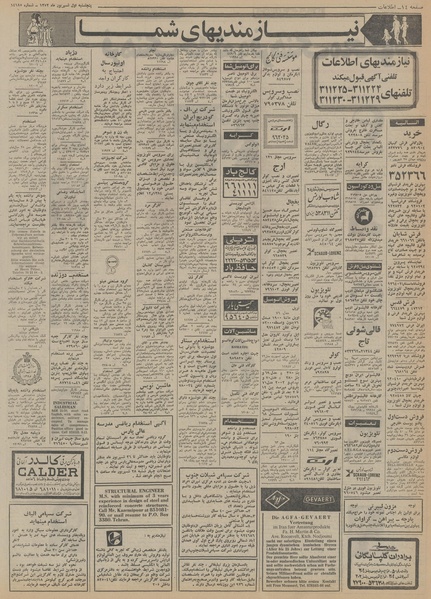 پرونده:Ettelaat13520601.pdf