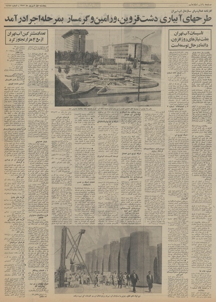 پرونده:Ettelaat13520601.pdf