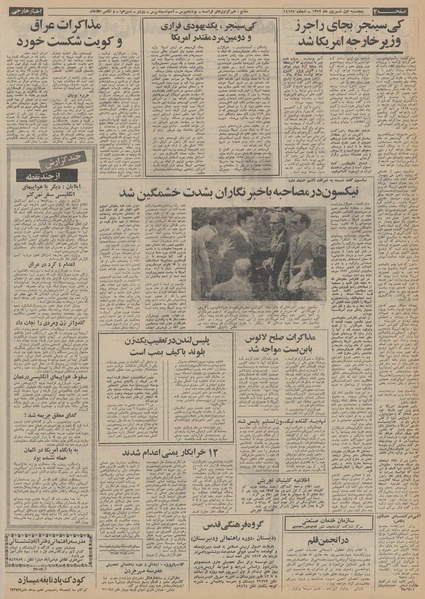 پرونده:Ettelaat13520601.pdf