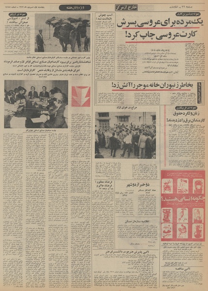 پرونده:Ettelaat13520601.pdf