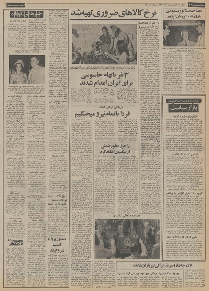 پرونده:Ettelaat13520601.pdf