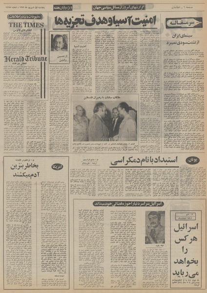 پرونده:Ettelaat13520601.pdf