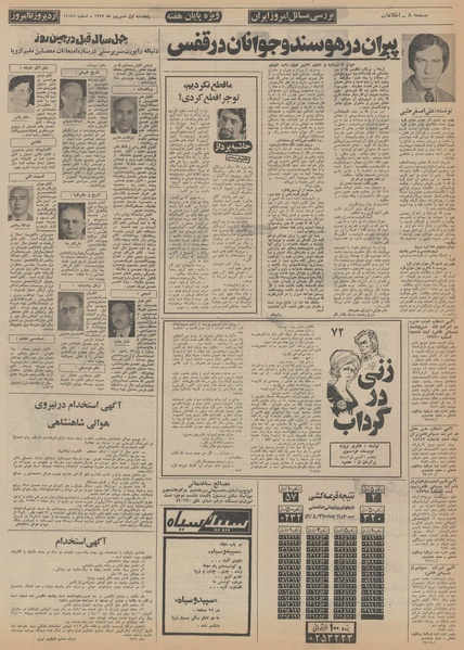 پرونده:Ettelaat13520601.pdf