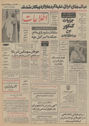 Ettelaat13530115.pdf