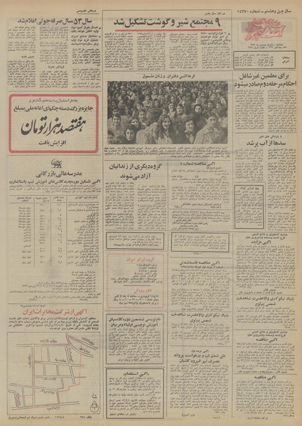 پرونده:Ettelaat13530115.pdf