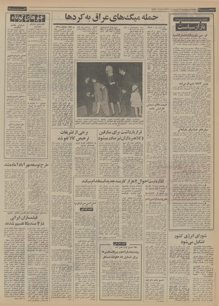 پرونده:Ettelaat13530115.pdf