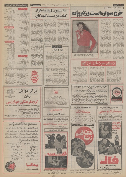 پرونده:Ettelaat13530115.pdf