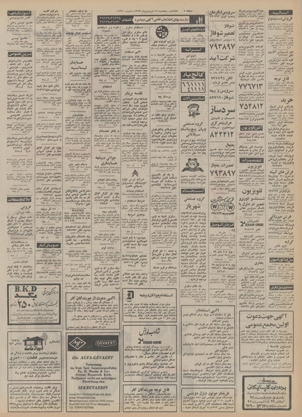 پرونده:Ettelaat13530115.pdf