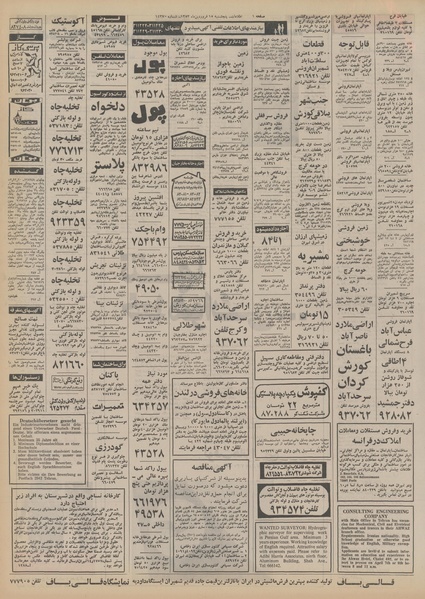 پرونده:Ettelaat13530115.pdf