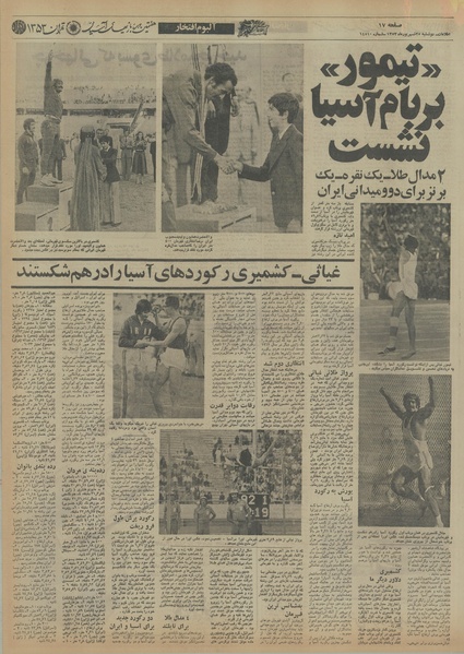 پرونده:Ettelaat13530625.pdf